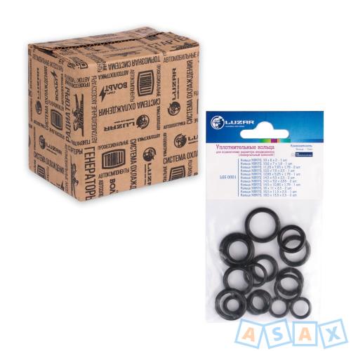 Комплект колец уплотнительных для подключения радиатора кондиц.